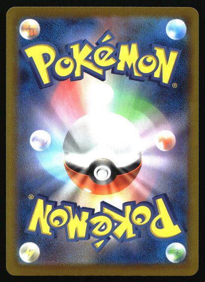 M2a: High Class Pack: MEGA Dream ex #075/193 Latias ex