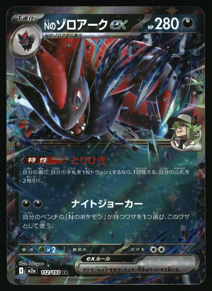 Pokémon trading card with a colorful creature illustration and text