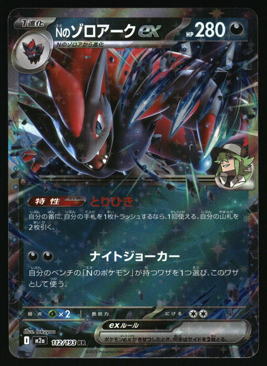 Pokémon trading card with a colorful creature illustration and text