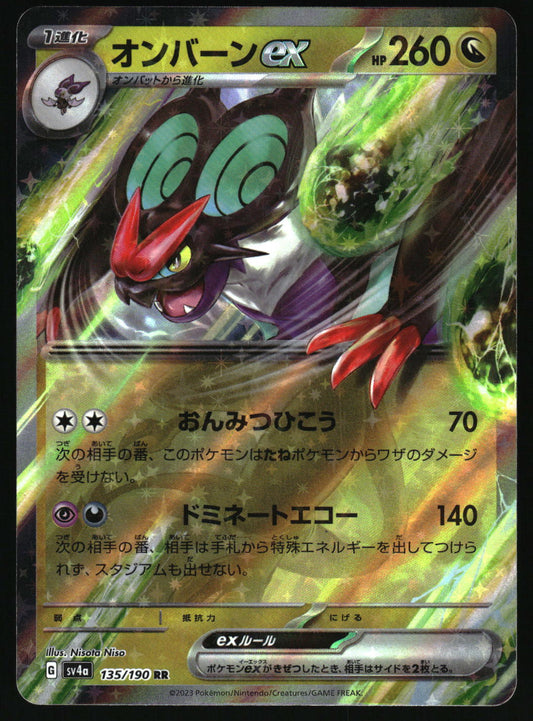 Pokémon trading card featuring a creature with green and red colors