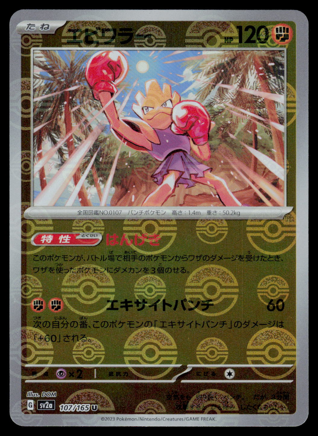 Pokémon trading card featuring a character in boxing gloves with a tropical background