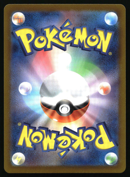 A Pokémon card featuring the Pokémon logo at the top and bottom, with a glowing white and orange Pokémon Ball centered on a blue cosmic background with colorful light rays and small floating orbs.