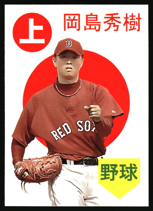 2007 Topps #WM43 Hideki Okajima Walmart